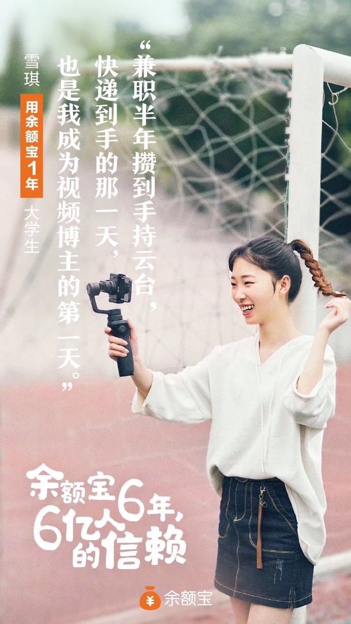 yuebao-6th-poster-2